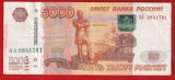 (1) BANCNOTA RUSIA - 5000 RUBLE 1997, STATUIA LUI NIKOLAY NIKOLAYEVICH MURAVYOV, KHABAROVSK, NOMINAL MARE