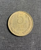 Moneda 5 copeici 1982 CCCP Rusia