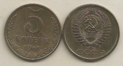 RUSIA URSS 5 COPEICI KOPEEK 1961 [1] XF+ , livrare in cartonas foto