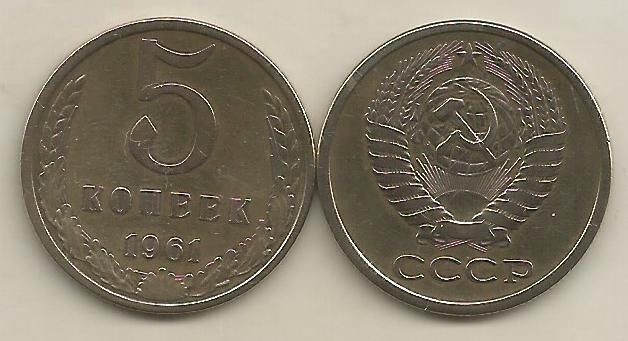 RUSIA URSS 5 COPEICI KOPEEK 1961 [1] XF+ , livrare in cartonas