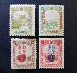 Manciukuo (Manchuria sub Ocupație Japoneză) 1942&ndash;1944 - Set 4 Timbre cu Supraimprimare Comemorativă de Război -CLN1