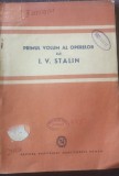 Primul volum al operelor lui I. V. Stalin (rezumat)