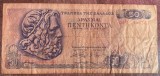 B11 13 - Bancnota foarte veche - Grecia - 50 drahme - 1978