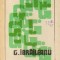 Opere, 6 (G. Ibraileanu)