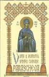 Viata si acatistul Sfintei Cuvioase Parascheva