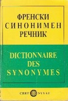 Dictionnaire des Synonymes foto