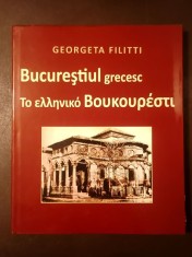 Georgeta Filitti - Bucureștiul grecesc (Editura Omonia, București, 2013) foto