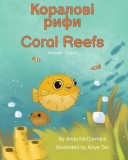 Coral Reefs (Ukrainian-English): &amp;#1050;&amp;#1086;&amp;#1088;&amp;#1072;&amp;#1083;&amp;#1086;&amp;#1074;&amp;#1110; &amp;#1088;&amp;#1080;&amp;#1092;&amp;#1080;