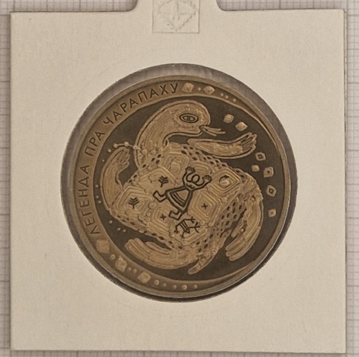 Belarus, 1 Rouble, 1 Rubla 2010, KM#236, (egend of the Tortoise) tiraj 3000