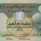 EMIRATELE ARABE UNITE █ bancnota █ 10 Dirhams █ 2017 █ P-27e █ UNC █ necirculata