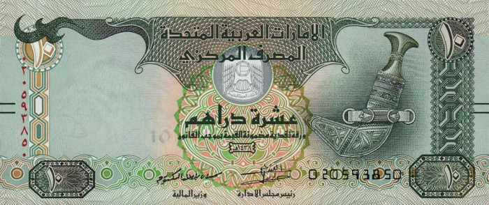 EMIRATELE ARABE UNITE █ bancnota █ 10 Dirhams █ 2017 █ P-27e █ UNC █ necirculata