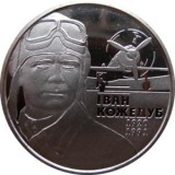 UCRAINA 2 HRIVNE 2010 , AVIATIE : IVAN KOZHEDUB , UNC in capsula