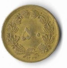 Moneda 50 dinars 1953 - Iran