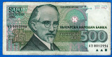 (1) BANCNOTA BULGARIA - 500 LEVA 1993, PORTRET DOBRI HRISTOV