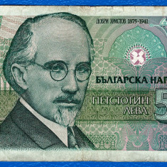 (1) BANCNOTA BULGARIA - 500 LEVA 1993, PORTRET DOBRI HRISTOV