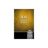 Chinese English Bible-FL/NIV