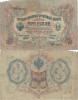 1912 , 3 rubles ( P-9c.b11 ) - Rusia