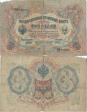 1912 , 3 rubles ( P-9c.b11 ) - Rusia