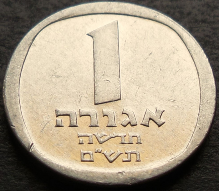 Moneda exotica 1 NEW AGORA - ISRAEL, anul 1980 * cod 2931 A