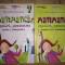 Matematica pentru clasa a 7-a 1, 2 - Maria Negrila