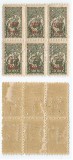 *Romania, lot 1060 cu 6 timbre fiscale pentru cultura, bloc cu perfin, eroare, 1939, MNH