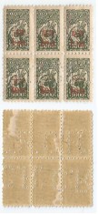 *Romania, lot 1060 cu 6 timbre fiscale pentru cultura, bloc cu perfin, eroare, 1939, MNH