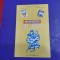 program Dinamoviada de judo Arad 1984