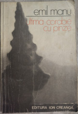 EMIL MANU - ULTIMA CORABIE CU PANZE (VERSURI, 1976) [GRAFICA DAMIAN PETRESCU] foto