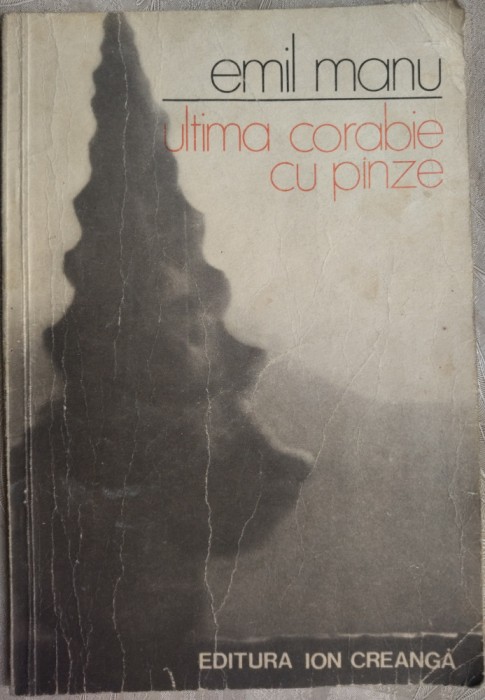 EMIL MANU - ULTIMA CORABIE CU PANZE (VERSURI, 1976) [GRAFICA DAMIAN PETRESCU]