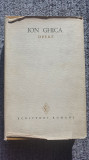 Opere, Ion Ghica, I, editie de Ion Roman, 1967, 566 pagini, supracoperta