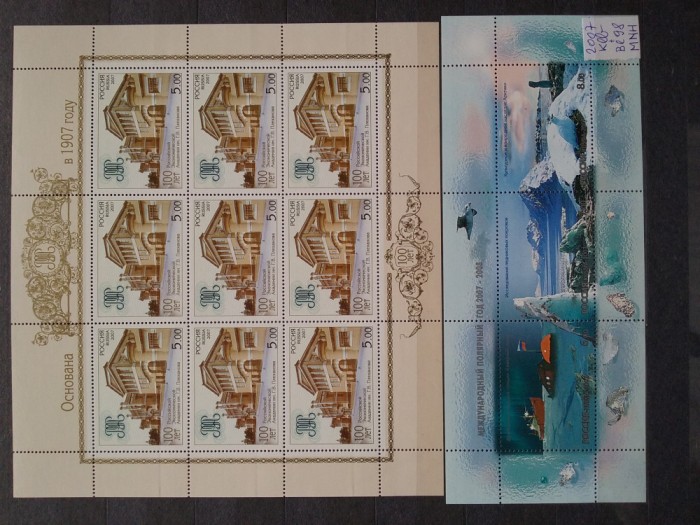 2007-Klb+Bl98-MNH-Perfect