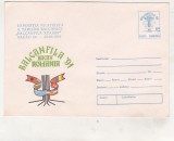 bnk ip Expofil Balcanfila `91 Bacau - necirculat - 1991
