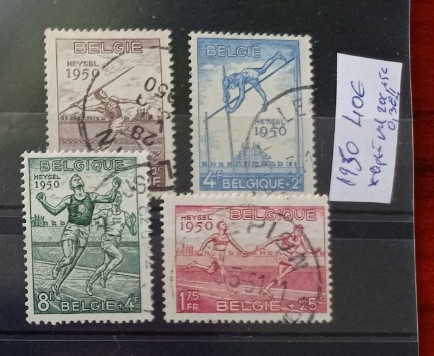 TS21 - Timbre serie Belgia 1950 Lipsa valoarea mica(ieftina)