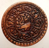 A.540 TIBET DALAI LAMA MEKYI MINT 1 SHO 15-58/1924