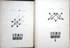 Chimia Metalelor Vol. 1-2, Raluca Ripan, Ion Ceteanu, 1967, Didactica si Pedagogica, Chimie, 576+806 pagini, Hardcover