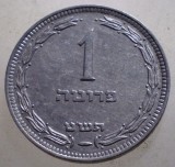 B.572 ISRAEL 1 PRUTA 1949 With pearl