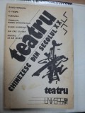 Teatru chinezesc din secolul XX