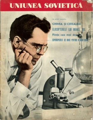 Z1016N Uniunea Sovietică, 3/1964 foto