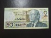 MAROC 50 DIRHAMI 1987 EXCELENTĂ
