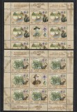 Serbia 2007 - Europa CEPT, coli mici 9 serii si 2 vignete diferite , MNH,Mi.194-195 Kb