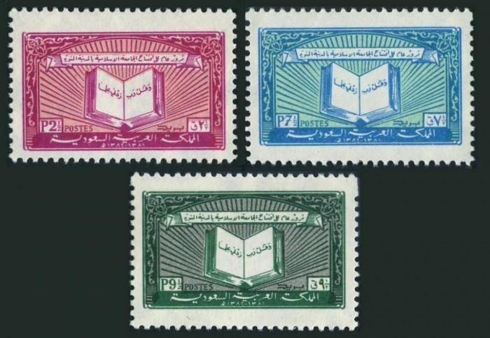 Arabia Saudita 1963 - Universitatea din Medina, serie neuzata