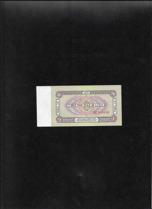 Rar! Mongolia 1 tugrik 1966 aunc seria219630