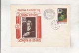 Bnk fil Plic ocazional Expo Maximafila Botosani 1972, Romania de la 1950