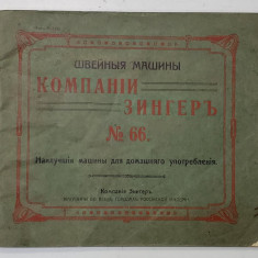 CATALOG AL FABRICII DE MASINI DE CUSUT '' SINGER '' , No.66 , RUSIA , INCEPUTUL SECOLULUI XX