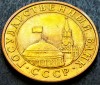 Moneda 10 COPEICI - URSS / FARA SIGLA URSS, anul 1991 *cod 1507 - A.UNC, Europa