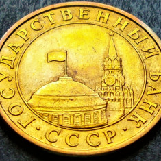 Moneda 10 COPEICI - URSS / FARA SIGLA URSS, anul 1991 *cod 1507 - A.UNC