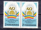 A11 TX10 8 - 1987 - 40 de ani de la proclamarea republicii - pereche de doua timbre