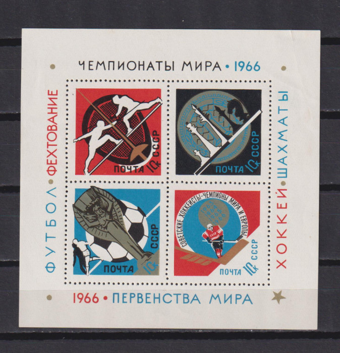 RUSIA U.R.S.S.1966 SPORT MI. BL.43 MNH