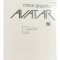 Mihai Giugariu - Avatar (Editia: 2013)