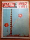 Flacara 1 mai 1964-sarabatorea muncii,combinatul chimic craiova